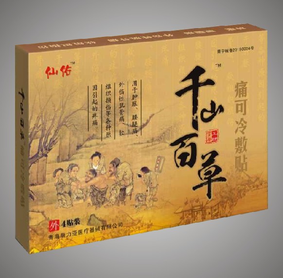 膏貼加工oem幫你擺脫你你面臨的市場淡季的現(xiàn)狀